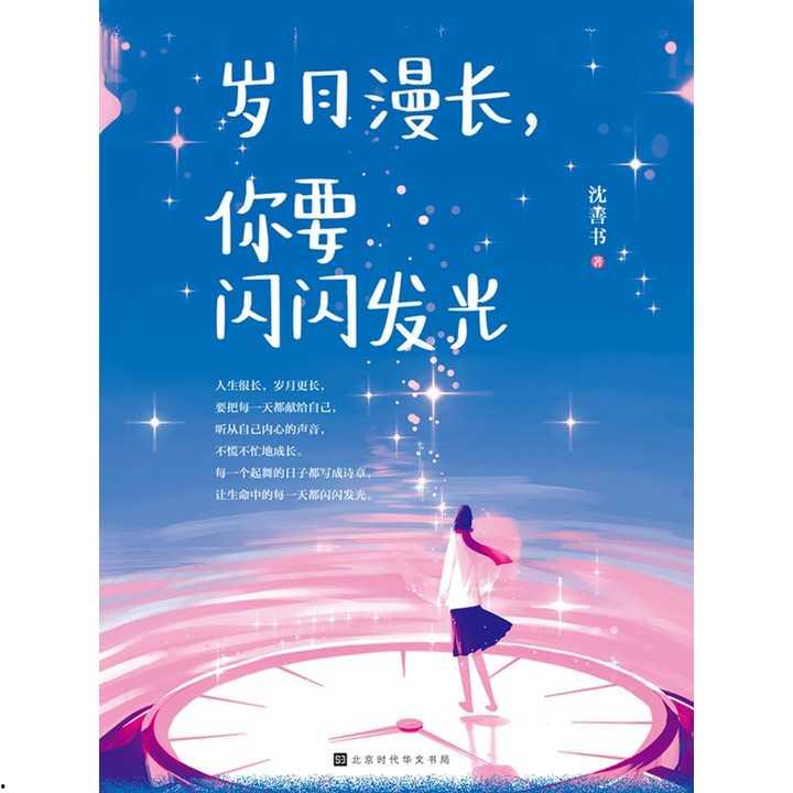 与你共赴岁月长,岁月长河中的相伴与成长