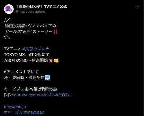 真夜中PUNCH 先行版