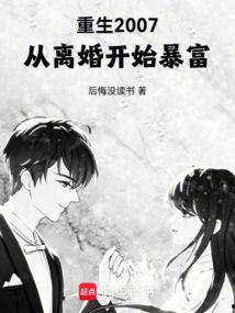 暴富，从离婚后开始,逆境重生，财富逆袭之路